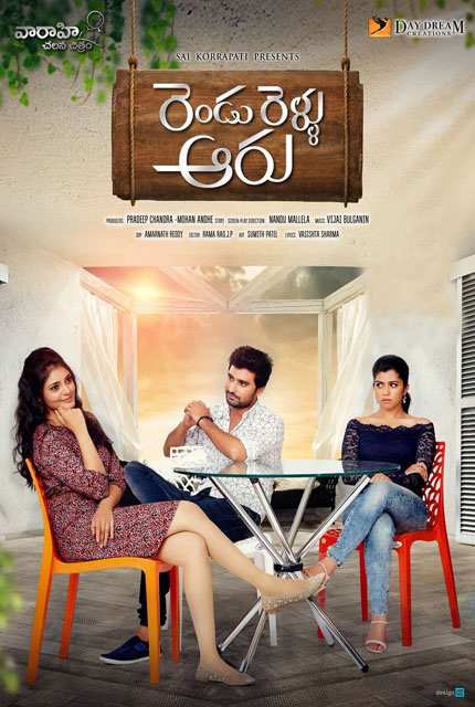 Rendu Rellu Aaru (2017) Telugu Full Movie Online HD 