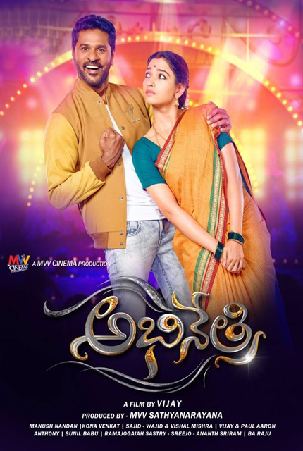 telugu hd movies download 2016