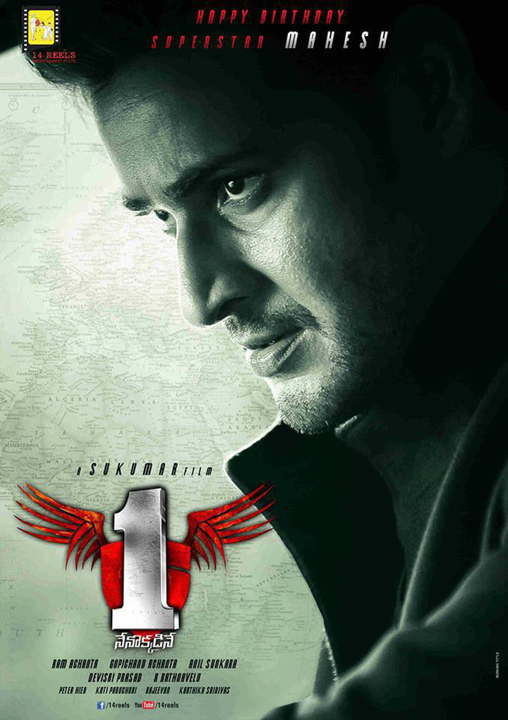 Watch 1 Nenokkadine (2014) Movie Online HD | Bolly2Tolly.net