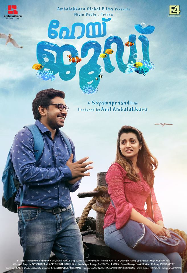 new malayalam full movie 2018 latest
