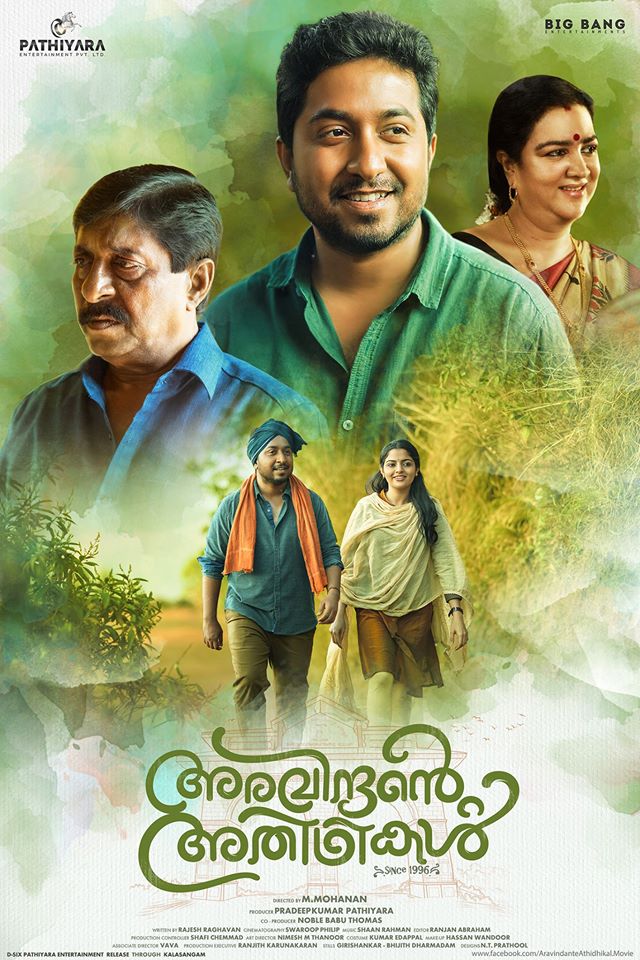 new malayalam full movie 2018