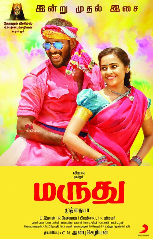 Marudhu (2016) Tamil Full Movie Online HD | Bolly2Tolly.net