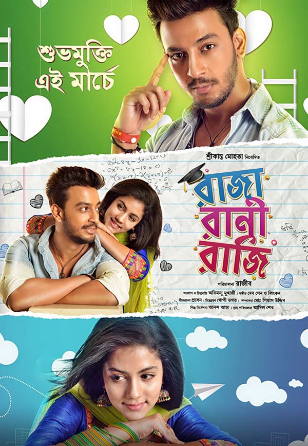 sanyasi raja bengali movie download
