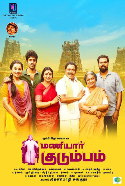 2018 tamil hd movies download