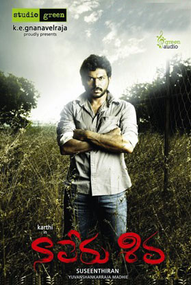 Naa Peru Shiva (2011) Telugu Full Movie Online HD 