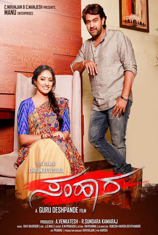 Samhaara (2018) Watch Full Movie Online HD  Bolly2Tolly.net