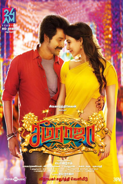 seema raja movie hd download in tamil