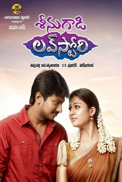 Seenugadi Love Story (2015) Telugu Full Movie Online HD | Bolly2Tolly.net