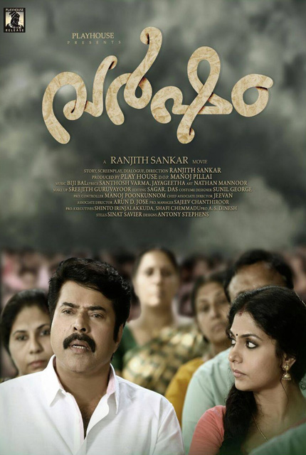 varsham movie malayalam