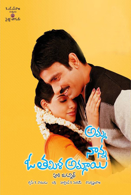 Amma Nanna O Tamil Ammai (2003) Full Movie Online HD | Bolly2Tolly.net