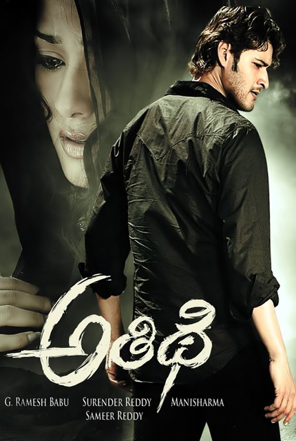 Athidi telugu movie in hindi blu-ray download torrent