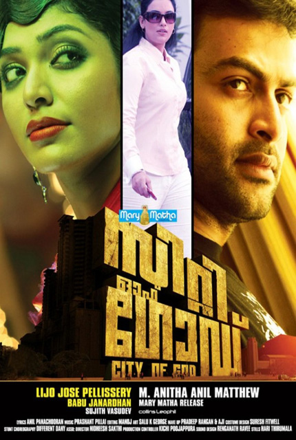 City of God (2011) Malayalam Full Movie Online HD 