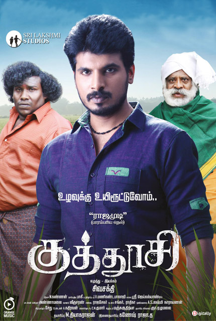 Kuthoosi (2019) Tamil Full Movie Online HD  Bolly2Tolly.net