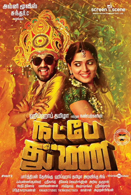 Natpe Thunai (2019) Tamil Full Movie Online HD | Bolly2Tolly.net