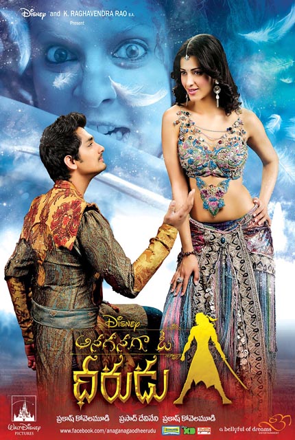 Anaganaga O Dheerudu (2011) Full Movie Online HD | Bolly2Tolly.net