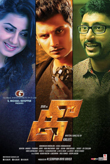 Prem amar bengali movie download 720p hd