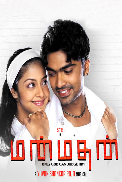 play Tamil net Arrambam full HD movie download