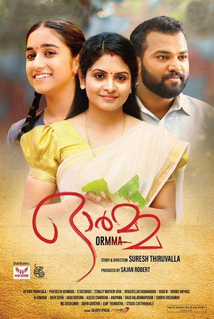 Ormma (2019) Malayalam Full Movie Online HD | Bolly2Tolly.net