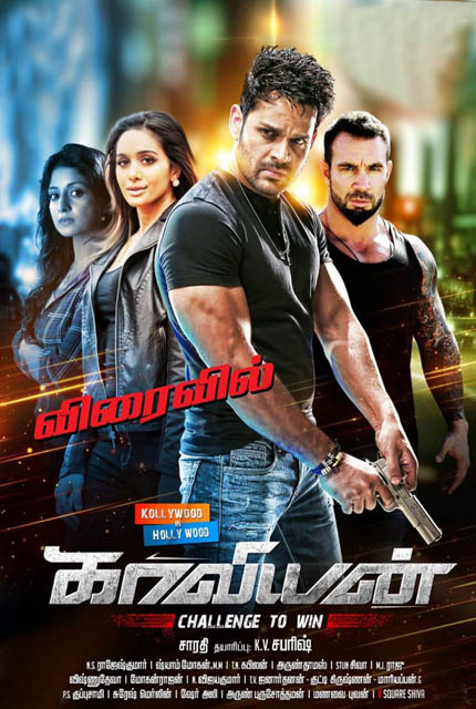 tamil blue ray movies online