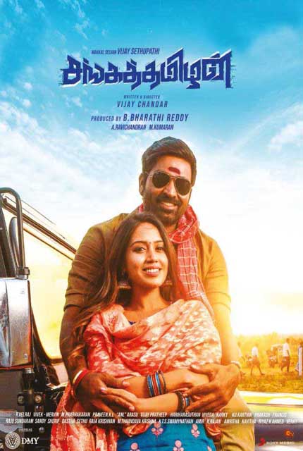 tamil hd movies download 2019