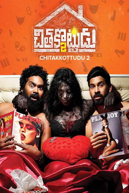 arundhati telugu full movie 720p download
